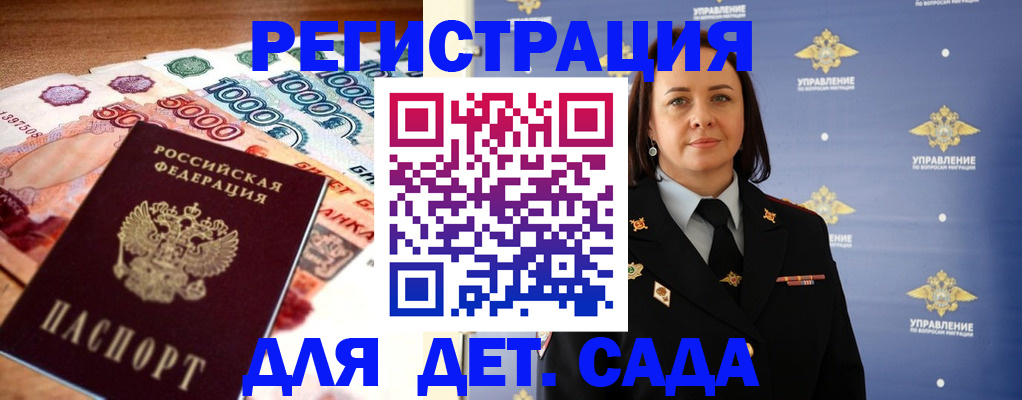 прописка для военкомата в Осинниках