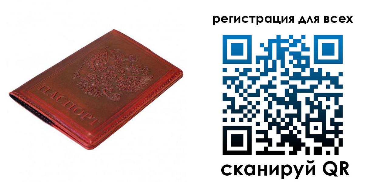 прописка для работы в Осинниках