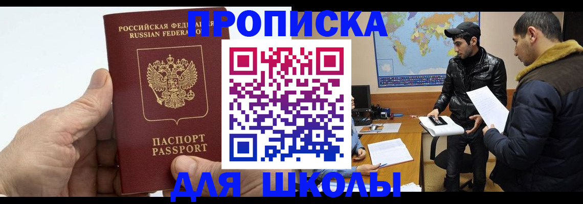 миграционный учет в Осинниках