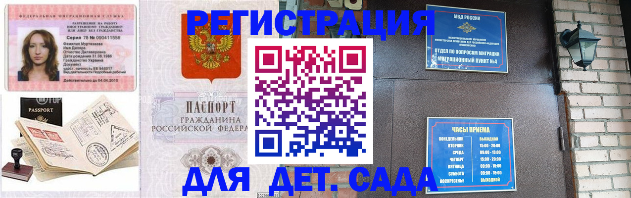 прописка поиск в Осинниках