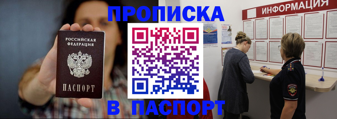 временная регистрация в Осинниках