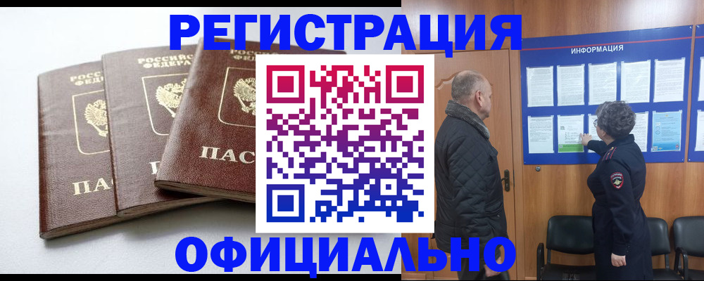 найти адрес прописки в Осинниках