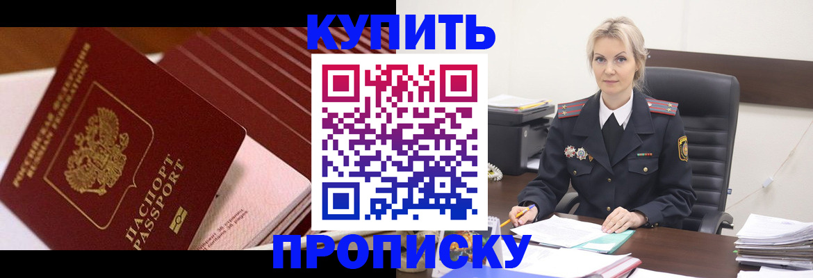 временная регистрация в Осинниках