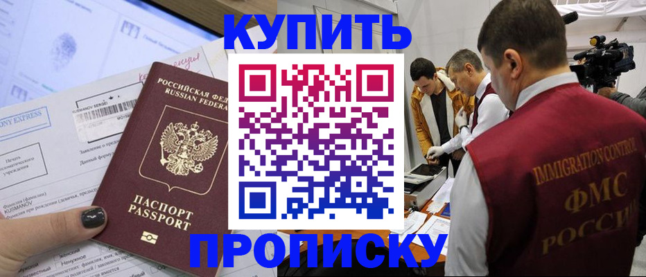 временная регистрация 2025 в Осинниках