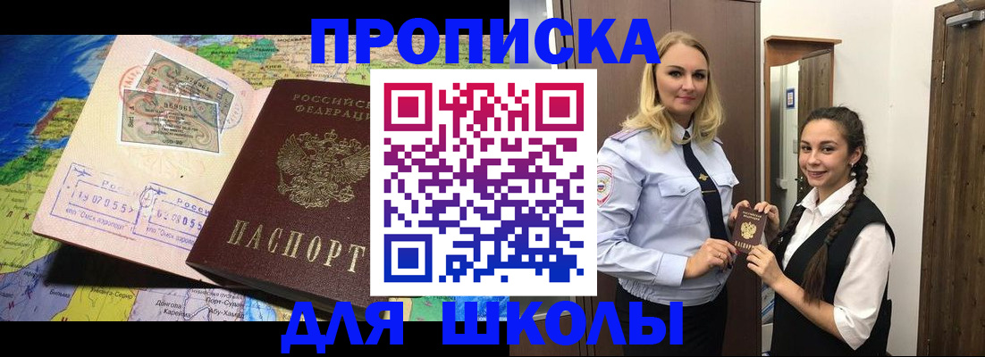 прописка поиск в Осинниках